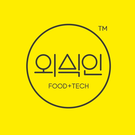 (주)외식인